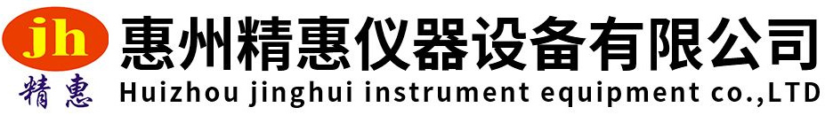 BMS測試平臺_鋰電池充放電測試系統_電芯性能測試儀-惠州精惠儀器設備有限公司