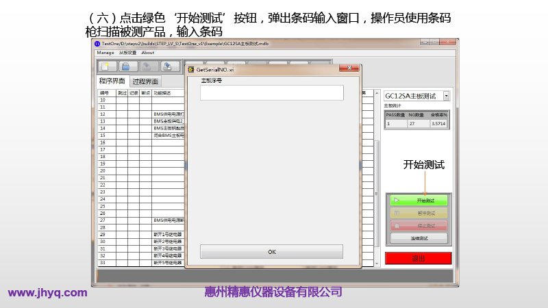 BMS測試平臺