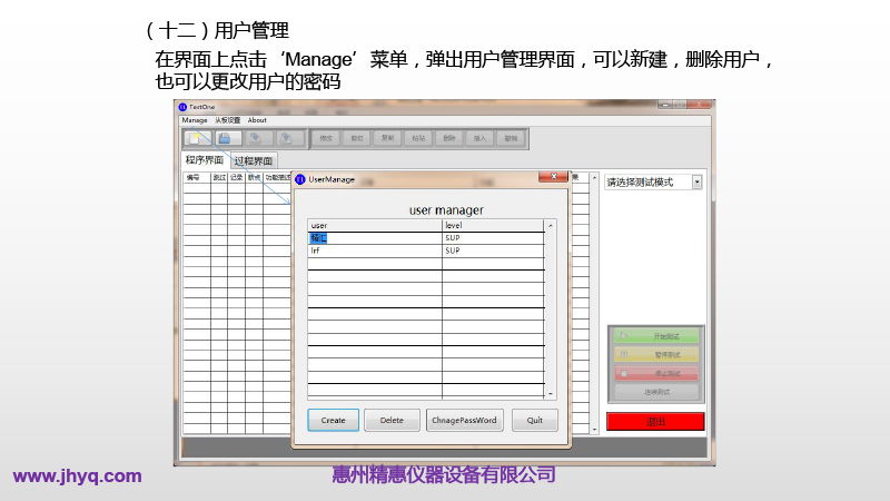 BMS測試平臺