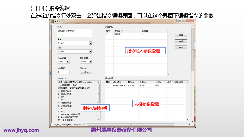 BMS測試平臺