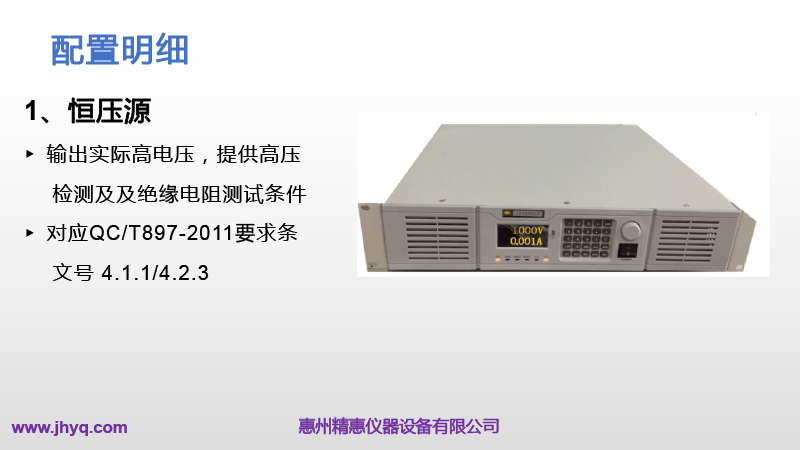 BMS測試平臺