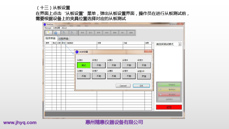 BMS測試平臺