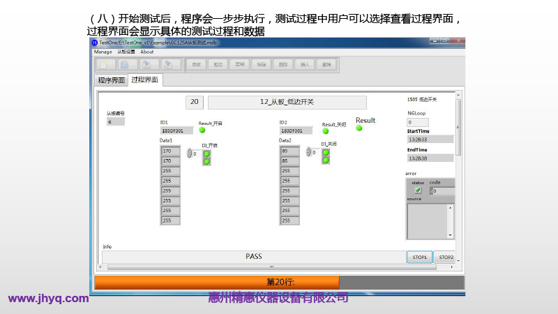 BMS測試平臺