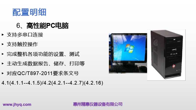 BMS測試平臺