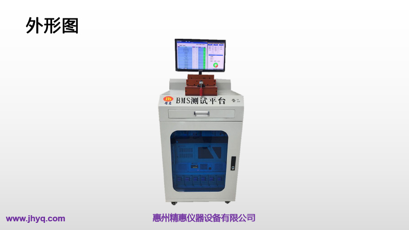 BMS測試平臺