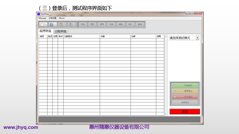 BMS測試平臺