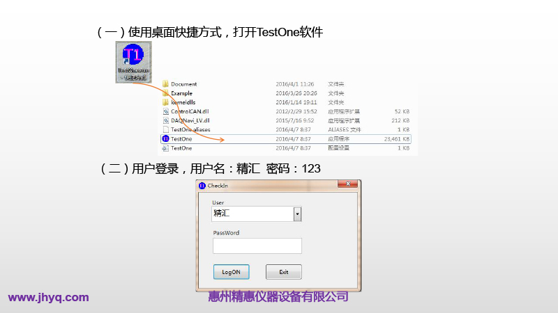 BMS測試平臺